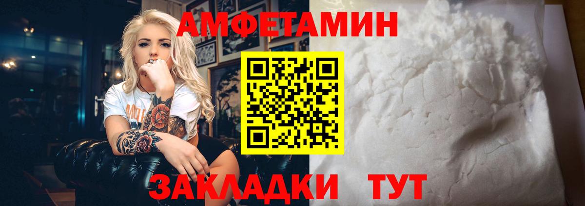Амфетамин VHQ Ступино