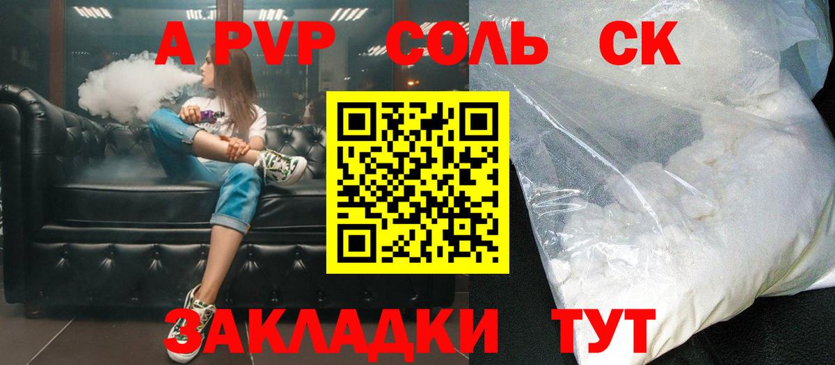 Ступино  A PVP VHQ  Вход с VPN 