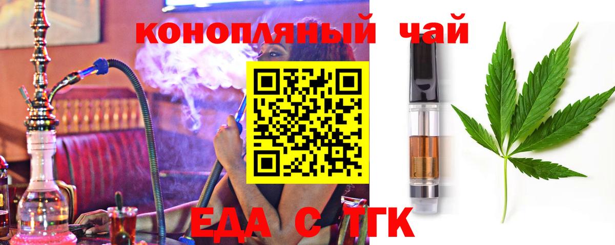 Ступино  Печенье с ТГК марихуана  Вход с VPN 
