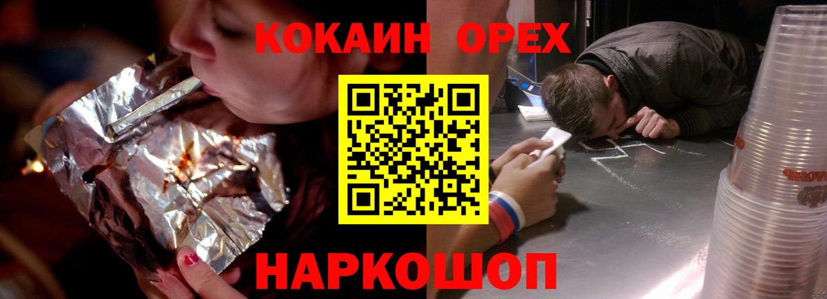 Кокаин  Cocaine 97%  Вход с VPN  Ступино 