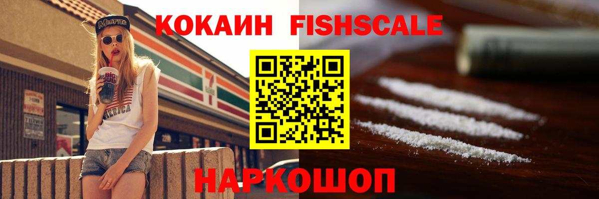 Cocaine 98% Ступино