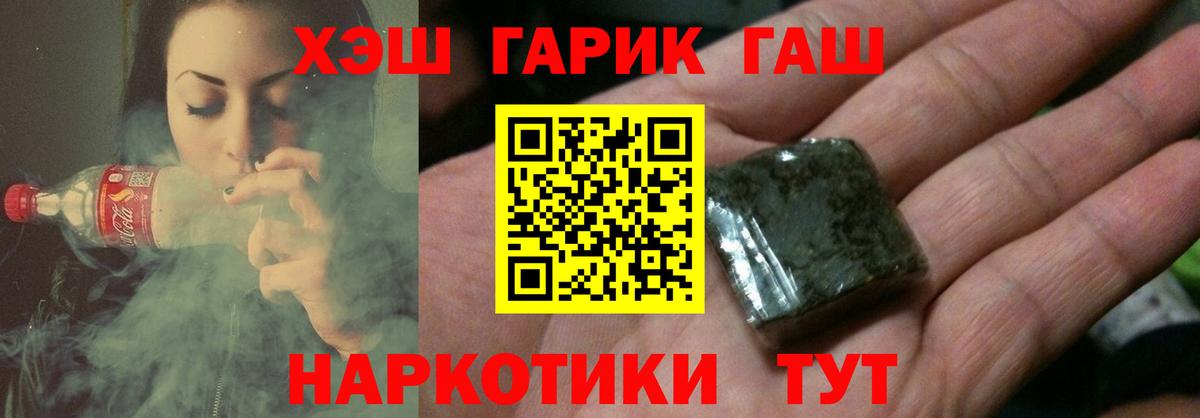 ГАШИШ ice o lator  ГАШИШ  Ступино  Вход с VPN 