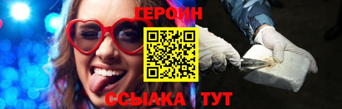 Героин Афган Ступино