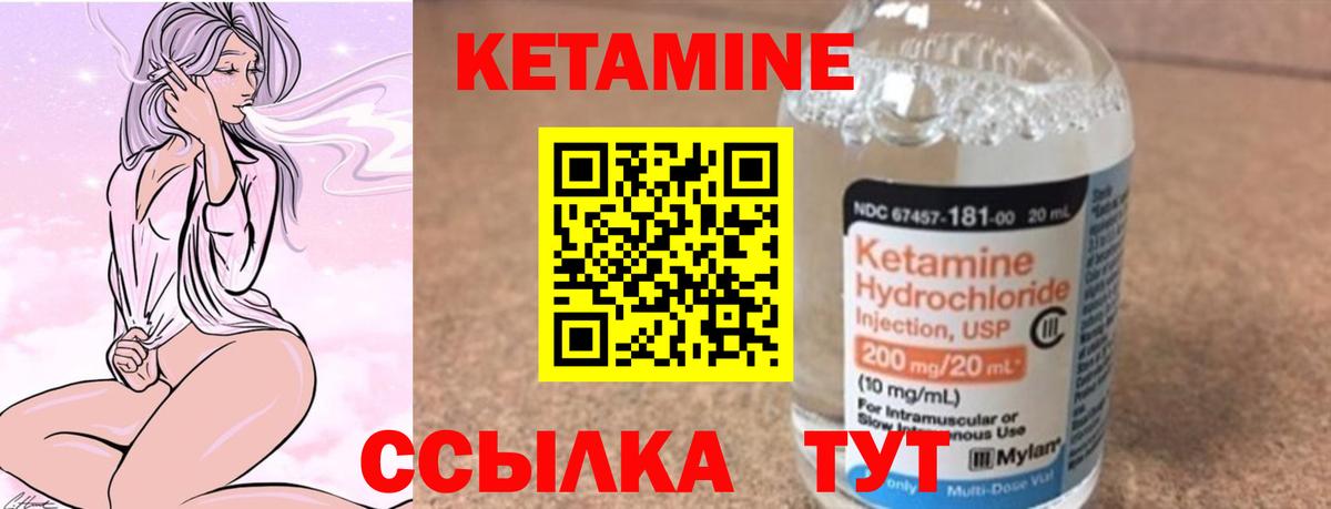Кетамин VHQ  Вход с VPN  Ступино  Кетамин ketamine 