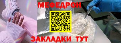 мефедрон VHQ Обь
