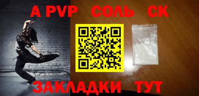 альфа пвп Обнинск