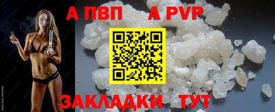 альфа пвп Обнинск