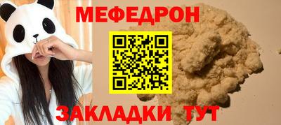 мефедрон VHQ Обь