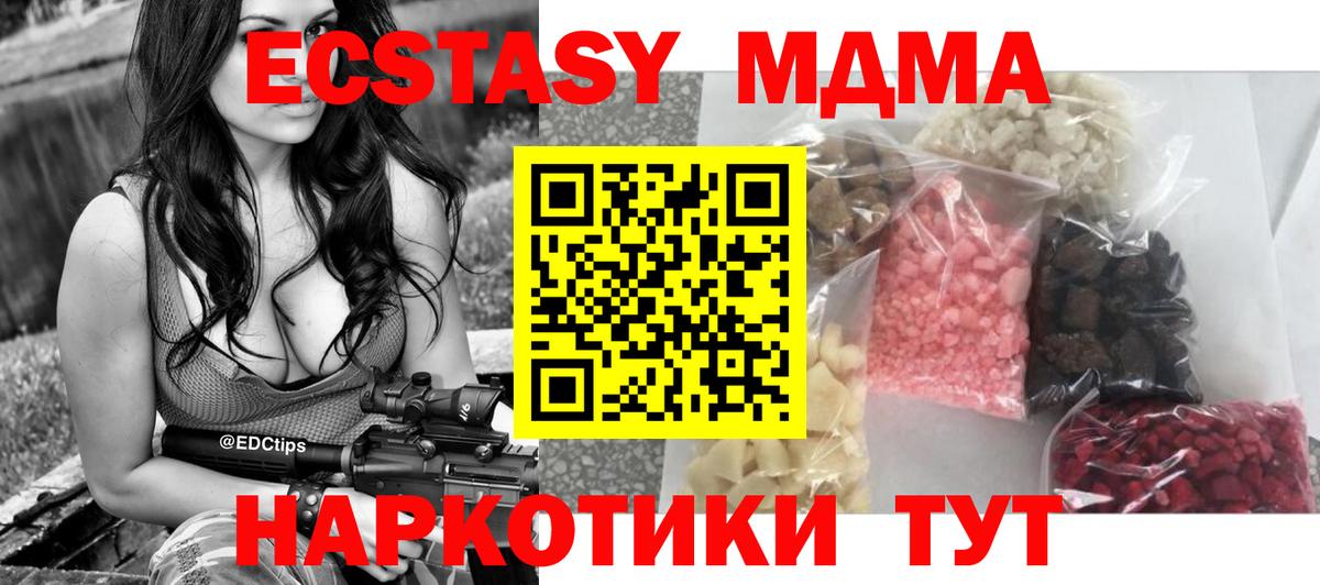 MDMA  MDMA crystal  Вход с VPN  Ступино  MDMA crystal 