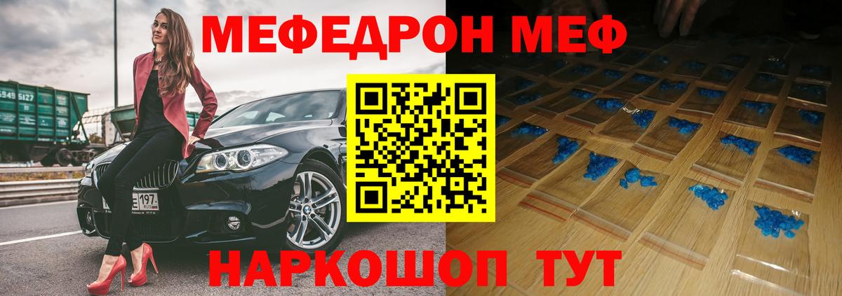 МЕФ мука Ступино