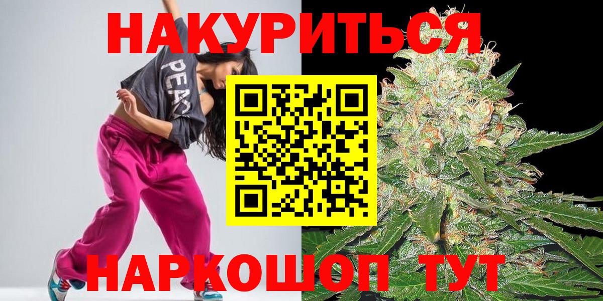 МАРИХУАНА White Widow  Вход с VPN  Ступино  Шишки марихуана индика 